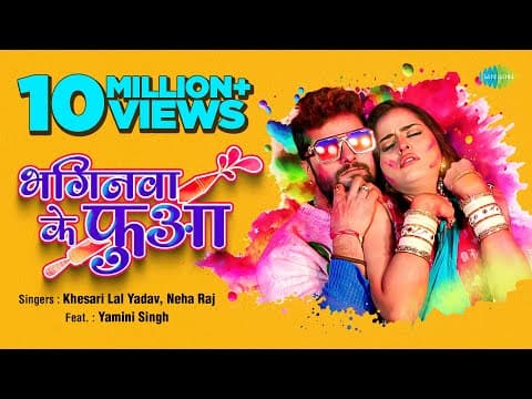The New Holi Song