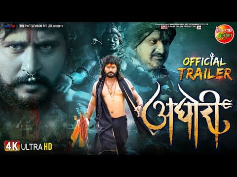 Yash Kumar And Awdhesh Mishra Starrer Horror Film 'Aghori' Trailer Out!