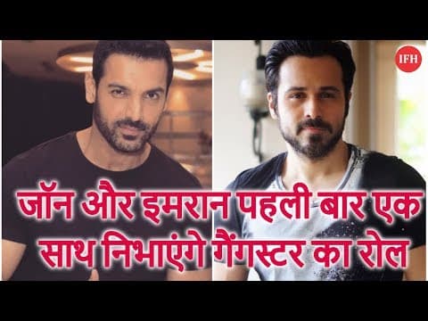 जॉन और इमरान पहली बार एक साथ निभाएंगे गैंगस्टर का रोल