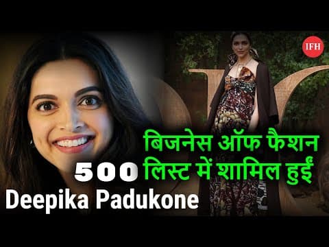 Deepika Padukone Is In Business of Fashion 500 List | IFH