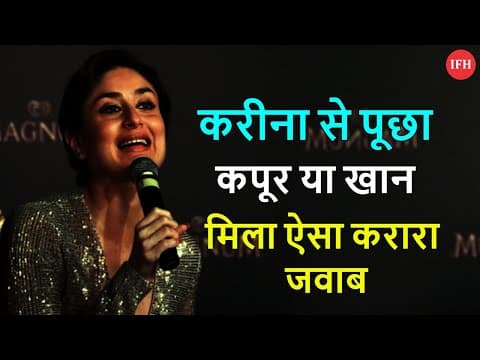 Kareena Kapoor Khan Interview Video Goes Viral | IFH