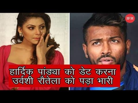 Hardik Pandya DATING Urvashi Rautela ??