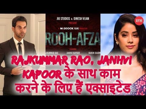 Rajkummar Rao रूह-अफजा में Janhvi Kapoor के साथ काम करने के लिए हैं एक्साइटेड