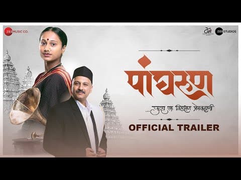 Mahesh Manjrekars Panghrun Trailer Will Stir All Your Emotions