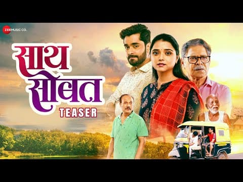 Sangram Samel And Mrunal Kulkarni Starrer Marathi Film 'Saath Sobat' Teaser Out!