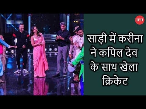 Kareena Kapoor Plays Cricket With Kapil Dev On DID 7