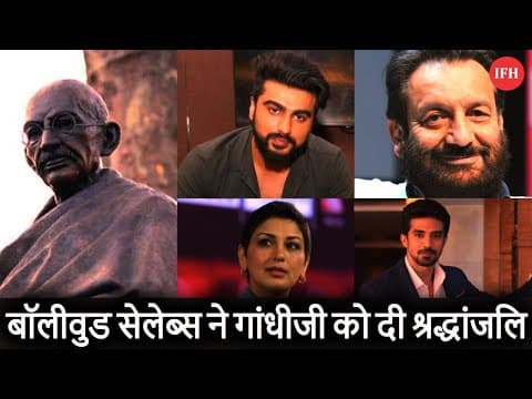 Bollywood Celebs Pay Tribute To Gandhi ji On Gandhi Jayanti