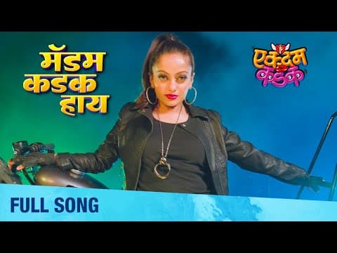 Manasi Naik Sets The Stage On Fire With Her Dance Moves In Her New Song Madam Kadak Ahe