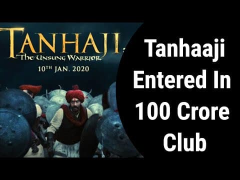 Ajay Devgn's 'Tanhaji' Entered Into 100 Crore Club | IFH