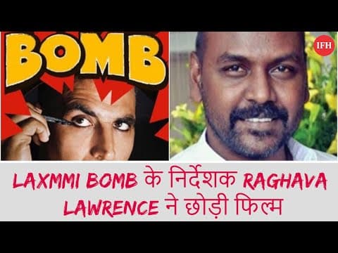 Laxmmi Bomb के निर्देशक Raghava Lawrence ने छोड़ी फिल्म