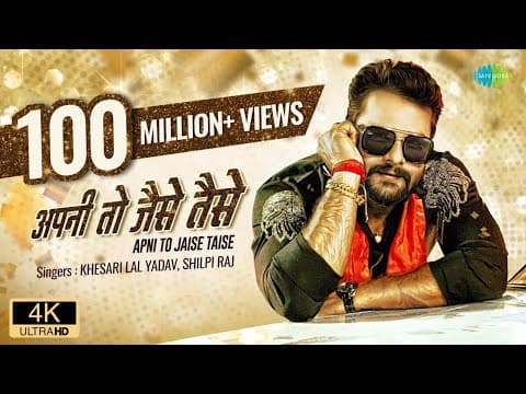 Khesari Lal Yadav Entertains Fans In Big B Style In His New Song ‘Apni To Jaise Taise’