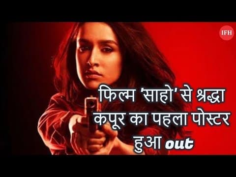 फिल्म 'साहो' से श्रद्धा कपूर का पहला पोस्टर हुआ Out