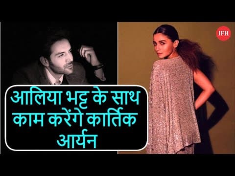 'गंगूबाई' में आलिया के लवर होंगे ऐ एक्टर ?