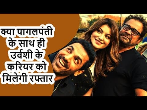 Pagalpanti Will Kick Start Of the Urvashi Rautela's Career | IFH