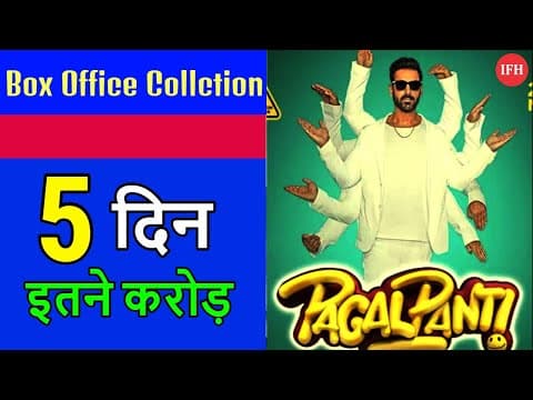 John Abraham's Pagalpanti Box Office Collction Day 5 | IFH