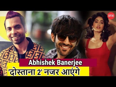 Abhishek Banerjee On Dostana 2 Participation