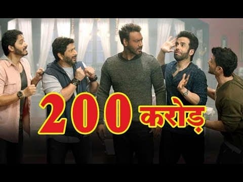 Golmaal Again की कमाई 200 करोड़ के पार