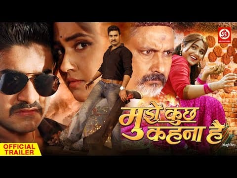 Pradeep Pandey Chintu And Kajal Raghwani Starrer ‘Mujhe Kuch Kehna Hain' Trailer Unveiled