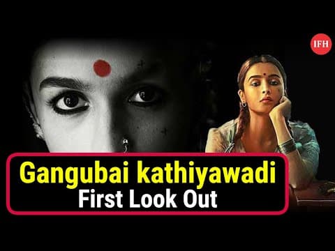 Alia Bhatt 'Gangubai Kathiyawadi' First Look Out | IFH