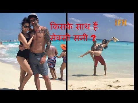समुंद्र किनारे Sunny Leone की प्रेम कथा ...देखिये जरूर | Indian Film History