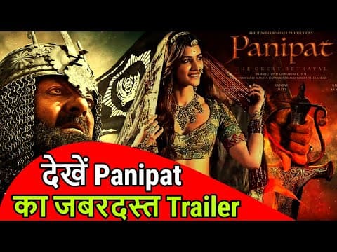 Panipat Movie Trailer Out | Fans Reaction