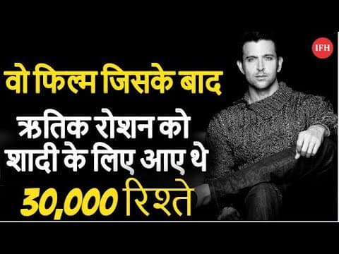 Hrithik Reveals that He Got 30,000 Marriage Proposal After Debut