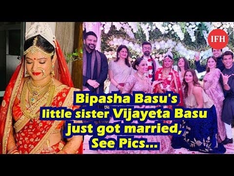 बिपाशा बसु की बहन ने ब्‍वॉयफ्रेंड संग गुपचुप रचाई शादी,सोशल मीडिया पर शेयर की तस्वीरें