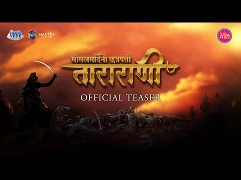 Sonalee Kulkarni Starrer 'Chhatrapati Tararani' Teaser Out Now!