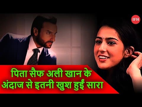 Sara Ali Khan Shares Dashing Daddy Saif Ali Khan's Video | IFH