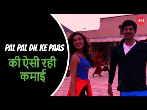 Pal Pal Dil Ke Paas की ऐसी रही कमाई