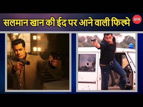 Salman Khan Is Bringing This Movie On EID 2020 | IFH