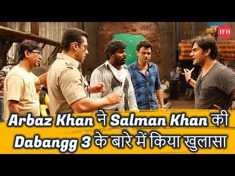 Arbaz Khan Reveals About Salman Khan's Dabangg 3