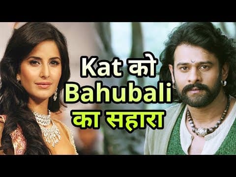 Baahubali Prabhas ने किया Katrina Kaif को Reject | Indian Film History