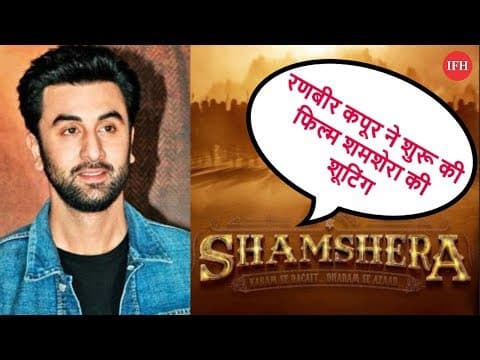 Ranbir Kapoor Starts Film Shamshera Shooting | Indian Film History