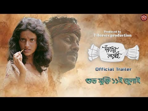 Watch video