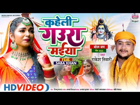 Saba Khan Treats Fans To A New Devotional Track 'Kaheli Gaura Maiya'