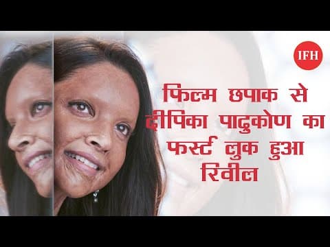 First Look Poster Out Of Deepika Padukone-starrer 'Chhapaak'