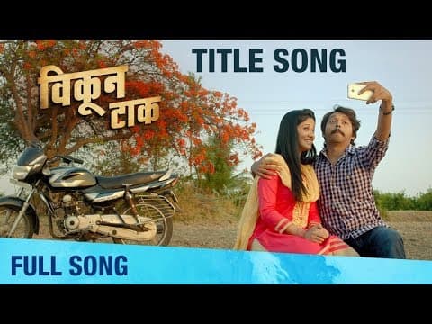 Vikun Taak Title Song Will Take You Through The Hilarious Film’s Plot