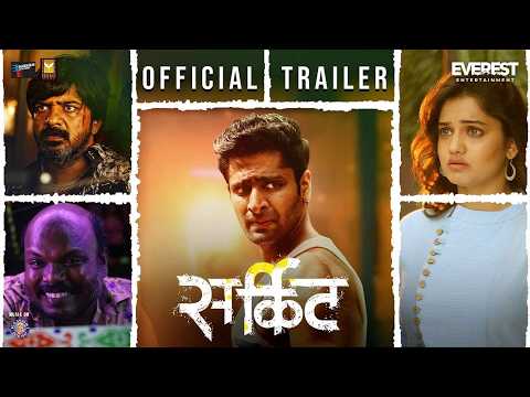 Filmmaker Madhur Bhandarkar's Debut Film 'Circuitt' Trailer Is Out!