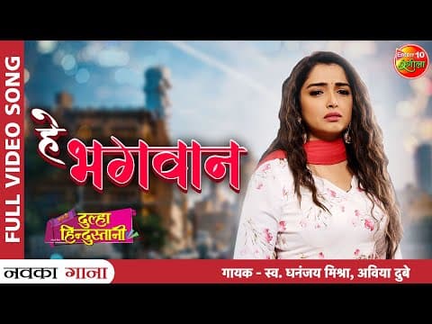 Aamrapali Dubey Gives An Emotional Performance In ‘He Bhagwan’ From ‘Hum Hain Dulha Hindustani’