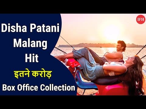 DIsha Patani's Malang Hit Box Office Collection | IFH