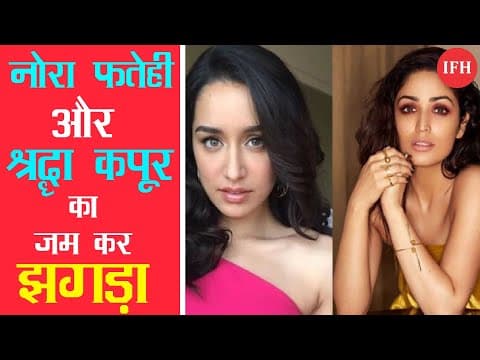 सेट पर खूब 'झगड़ीं' श्रद्धा कपूर और नोरा फतेही, बीच में आए वरुण धवन