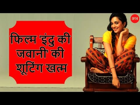 Kiara Advani Complete Indu Ki Jawani Movie Shooting | IFH