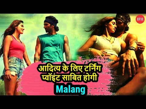 Film Malang Would Be Aditya Roy Kapur's Careers Turning Point ? | IFH