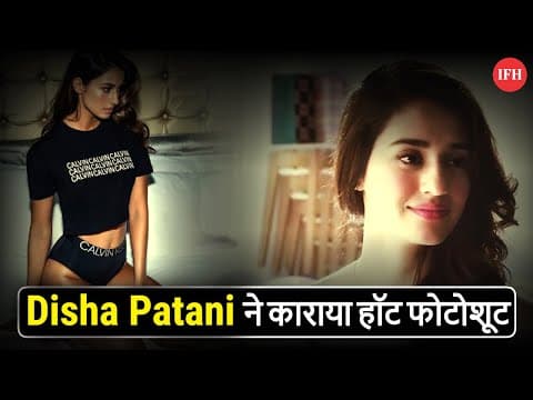 Disha Patani Shares Bold Photoshoot On Instagram | IFH