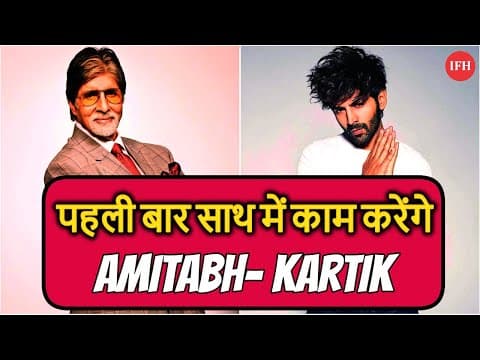 Kartik Aaryan Shoot This Adv. With Amitabh Bachchan | IFH
