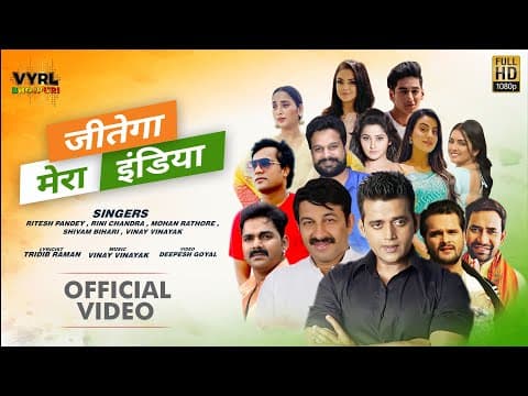 Bhojpuri Stars Like Ritesh Pandey, Manoj Tiwari And Others Come Together For New Olympics Song ‘Jeetega Mera India’