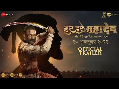 Abhijeet Deshpande's 1st Marathi Multilingual Film 'Har Har Mahadev' Trailer Out!