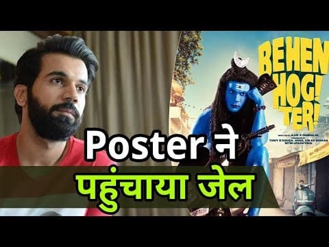 कानूनी पचड़े में फंसी “Behen Hogi Teri”, Director, Producer गए Jail