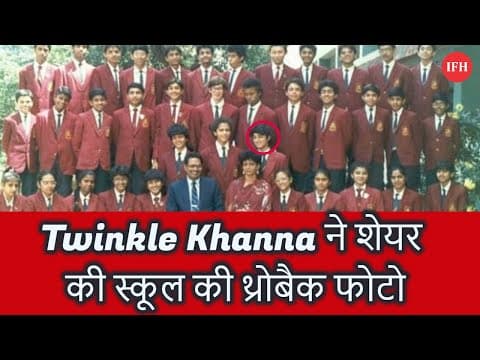 Twinkle Khanna Shares Throwback School Photos | Indin Film History